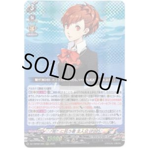 画像: “死”に抗う者 主人公(P3P)