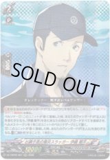 画像: お調子者の爆炎スラッガー 伊織 順平