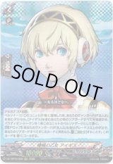 画像: 機械の乙女 アイギス