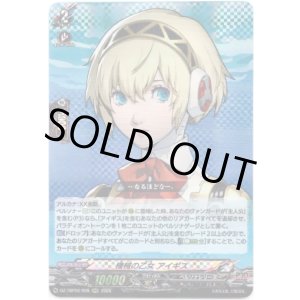 画像: 機械の乙女 アイギス