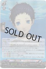 画像: 謎の少年（ファルロス）