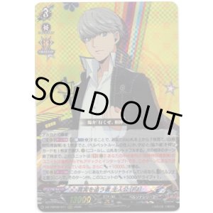 画像: 真実を追う者 主人公(P4)
