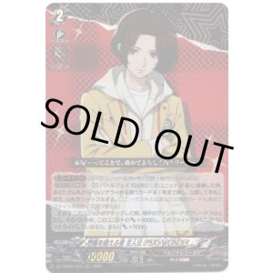 画像: 想像を超える者 主人公(P5X)/WONDER