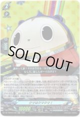 画像: クマはクマクマ！