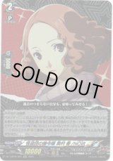 画像: 怪盗団の御令嬢 奥村 春/NOIR