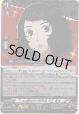 画像: 二つの顔を持つ女教師 川上 貞代
