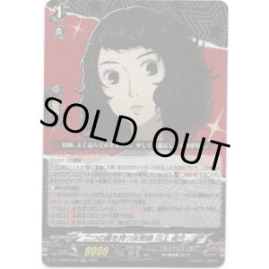 画像: 二つの顔を持つ女教師 川上 貞代