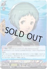 画像: 自分にしかできないこと 山岸 風花