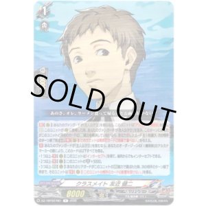 画像: クラスメイト 友近 健二