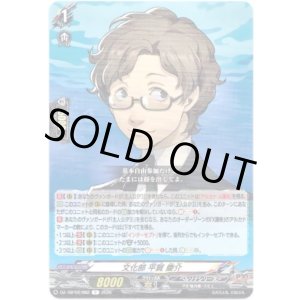 画像: 文化部 平賀 慶介