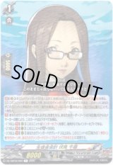画像: 生徒会会計 伏見 千尋