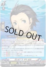 画像: 謎の転入生 望月 綾時