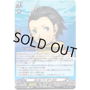 画像: 謎の転入生 望月 綾時