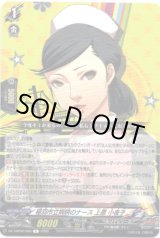 画像: 稲羽市立病院のナース 上原 小夜子