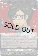 画像: 非常勤カウンセラー 丸喜 拓人