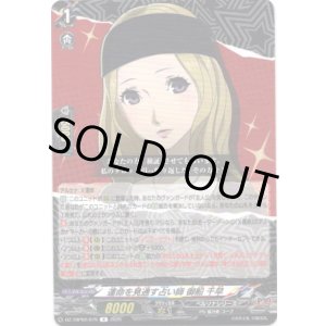 画像: 運命を見通す占い師 御船 千早