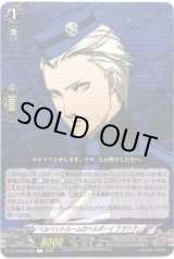 画像: ベルベットルームのベルボーイ テオドア