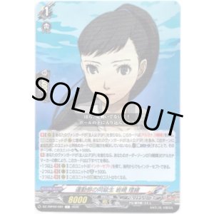 画像: 運動部の同級生 岩崎 理緒