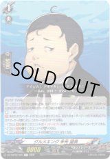 画像: グルメキング 末光 望美