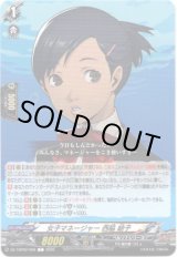 画像: 女子マネージャー 西脇 結子