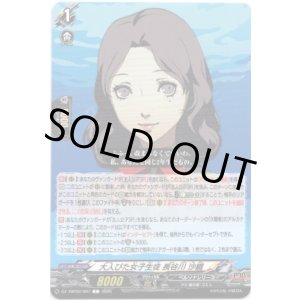 画像: 大人びた女子生徒 長谷川 沙織