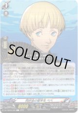 画像: 同好会の留学生 ベベ