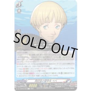 画像: 同好会の留学生 ベベ