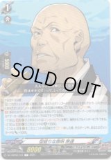 画像: 型破りな僧侶 無達
