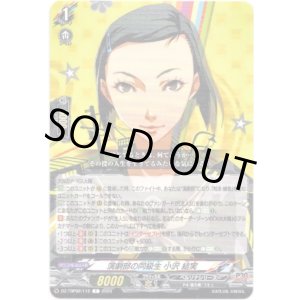 画像: 演劇部の同級生 小沢 結実