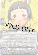 画像: 吹奏楽部の下級生 松永 綾音