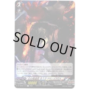 画像: 心の怪盗団 主人公(P5)/JOKER
