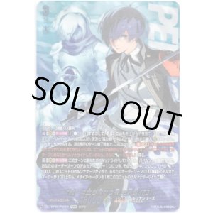 画像: 【PSRRR】“死”に立ち向かう者 主人公(P3)