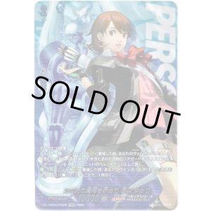 画像: 【PSRRR】父の死の真相を求めて 岳羽 ゆかり