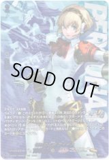画像: 【PSRRR】機械の乙女 アイギス