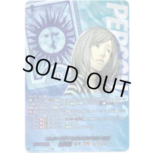 画像: 【PSRRR】余命いくばくもない青年 神木 秋成
