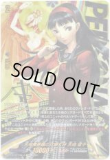 画像: 【PSRRR】天城屋旅館の次期女将 天城 雪子