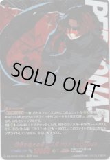 画像: 【PSRRR】想像を超える者 主人公(P5X)/WONDER