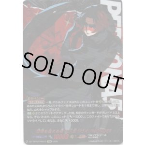 画像: 【PSRRR】想像を超える者 主人公(P5X)/WONDER
