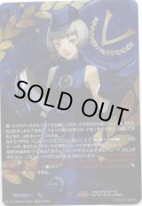 画像: 【PSRRR】探求する者 エリザベス