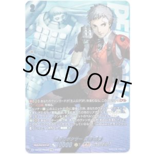 画像: 【PSRR】無敗のボクサー 真田 明彦