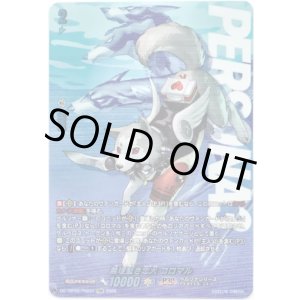 画像: 【PSRR】義理堅き忠犬 コロマル