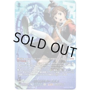 画像: 【PSRR】心に秘めた想い 天田 乾