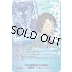 画像: 【PSRR】テレビ通販社長 たなか社長