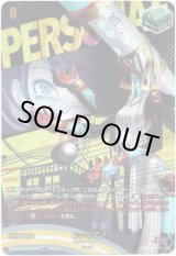 画像: 【PSRR】コウゼオン