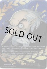 画像: 【PSRR】ベルベットルームの主 イゴール