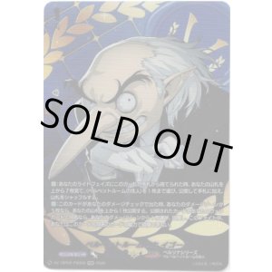 画像: 【PSRR】ベルベットルームの主 イゴール
