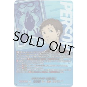 画像: 【PSR】クラスメイト 友近 健二
