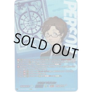画像: 【PSR】文化部 平賀 慶介