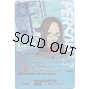 画像: 【PSR】生徒会会計 伏見 千尋