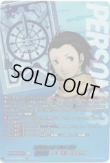 画像: 【PSR】謎の転入生 望月 綾時